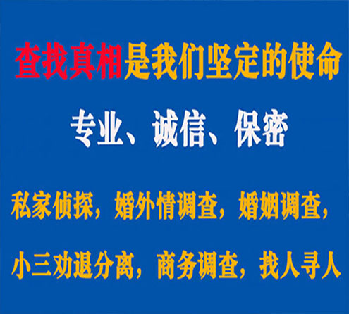 关于元宝山忠侦调查事务所